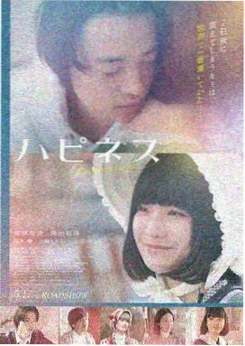 花月杀手