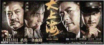 科幻巨制